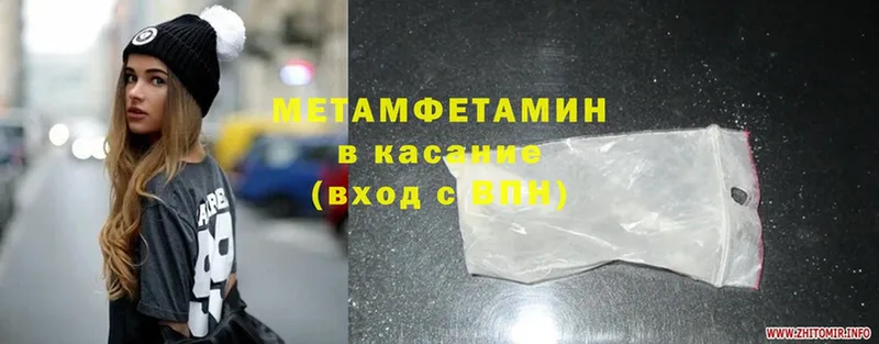 Первитин Methamphetamine  mega ONION  Бологое 