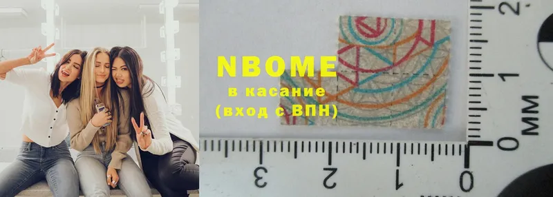 где найти   Бологое  Марки 25I-NBOMe 1500мкг 